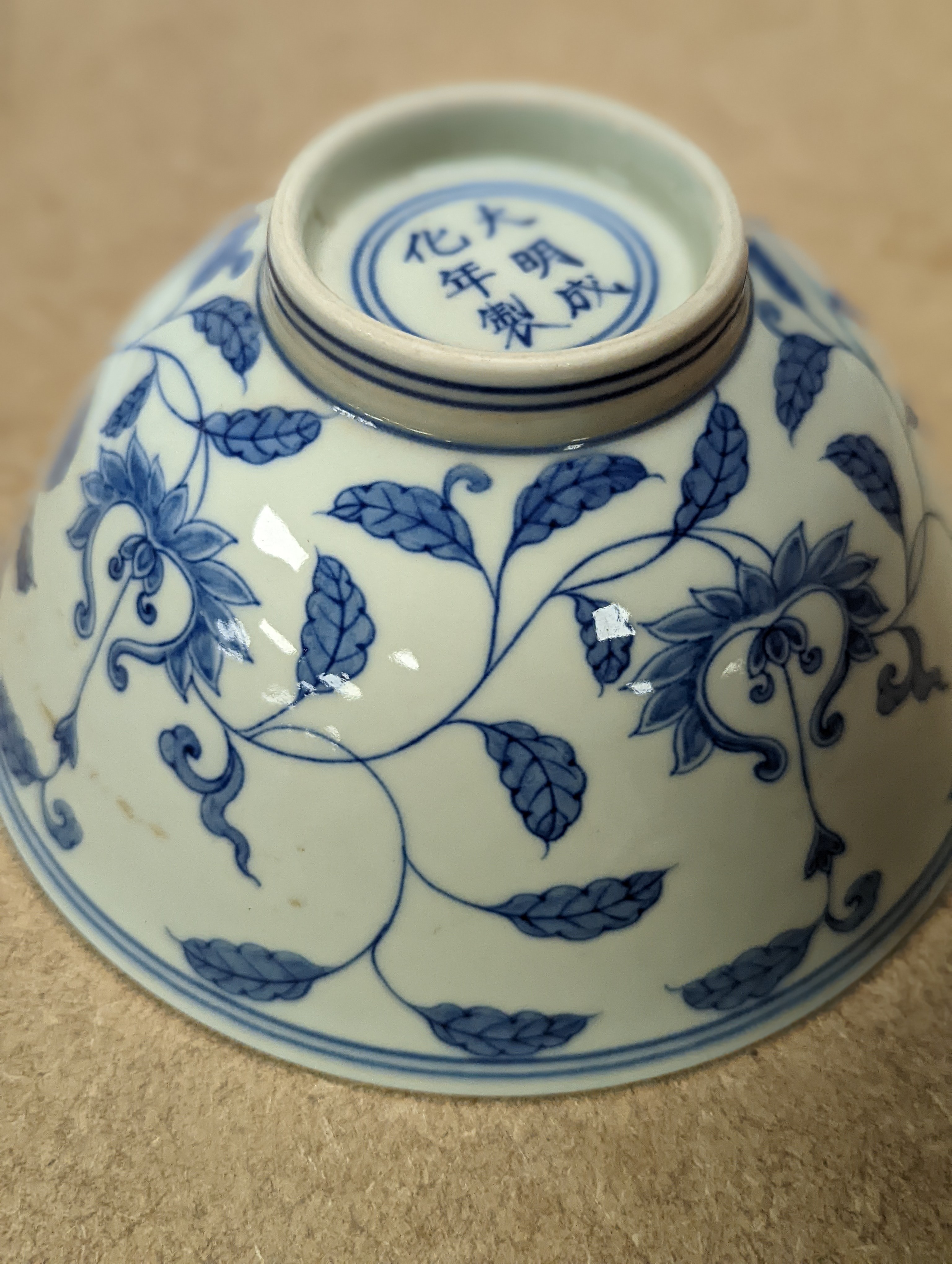 A Chinese blue and white bowl, 14 cms diameter.